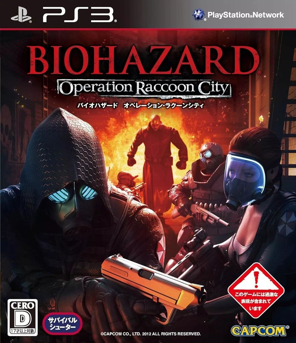 Biohazard Operation Raccoon City JP