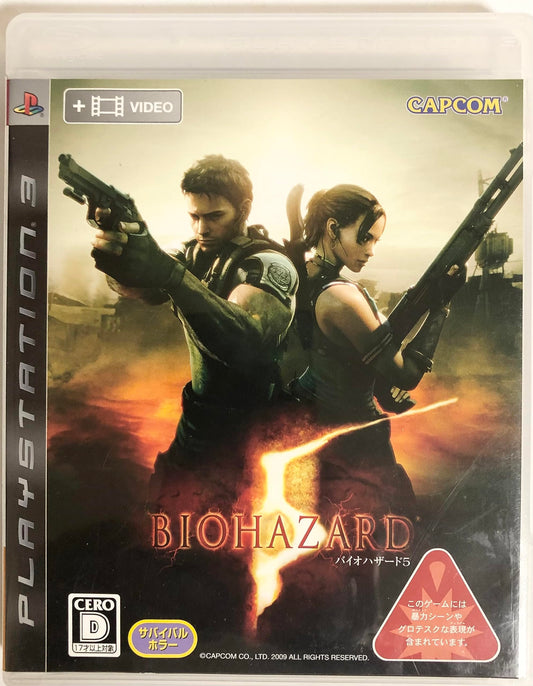 Biohazard 5 JP