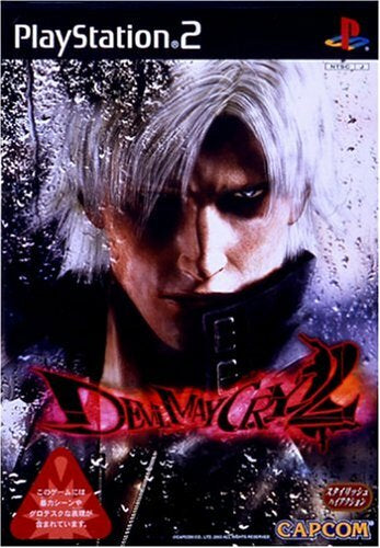 Devil May Cry 2 JP